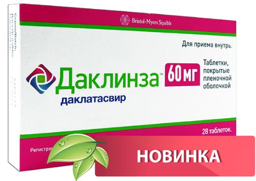 �������� �������� (Daklinza, �����������)